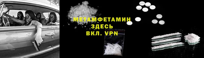 Метамфетамин Methamphetamine  магазин продажи   Абдулино 